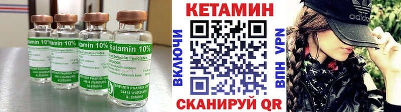 Кетамин VHQ  закладки  Усинск 