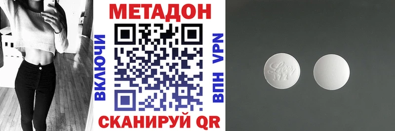 МЕТАДОН мёд Усинск